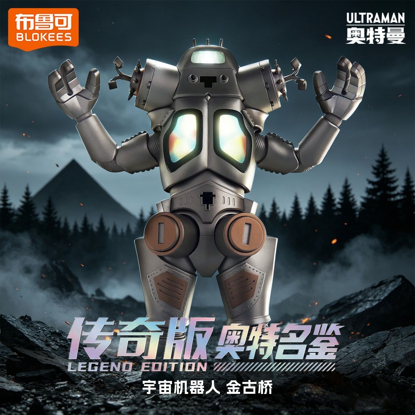 Disponibile Blokees Ultraman L - Model Kit Eva recensione e prezzo