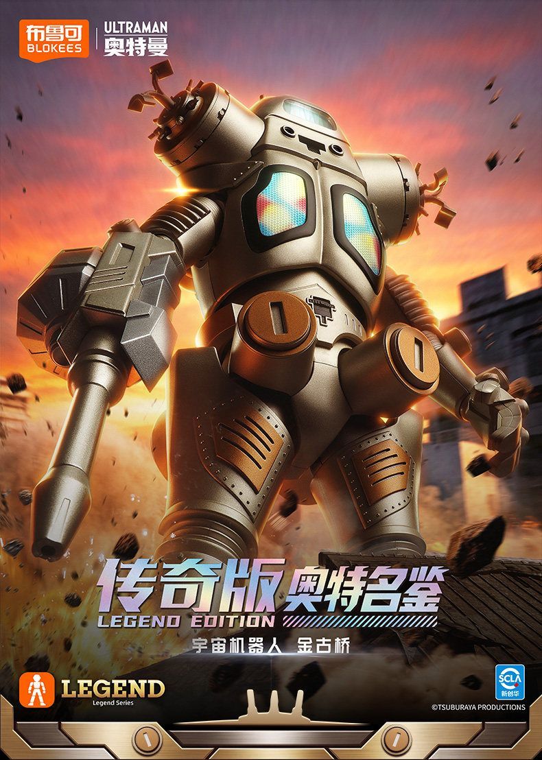 Disponibile Blokees Ultraman L - Model Kit Eva recensione e prezzo
